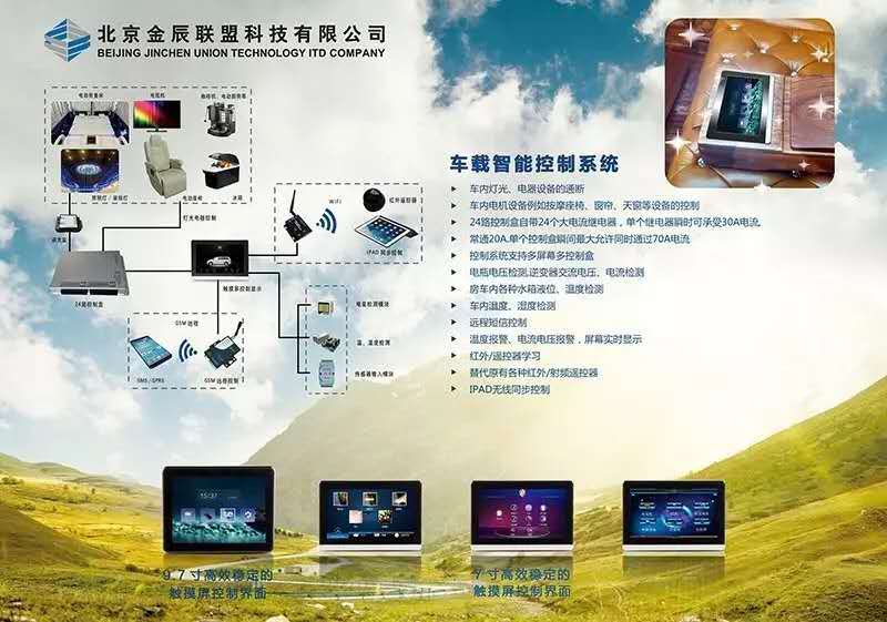 精品薈萃 金辰聯(lián)盟專業(yè)系統(tǒng)集成配套產(chǎn)品登陸10月RA車展，引領(lǐng)信息系統(tǒng)集成服務(wù)新浪潮